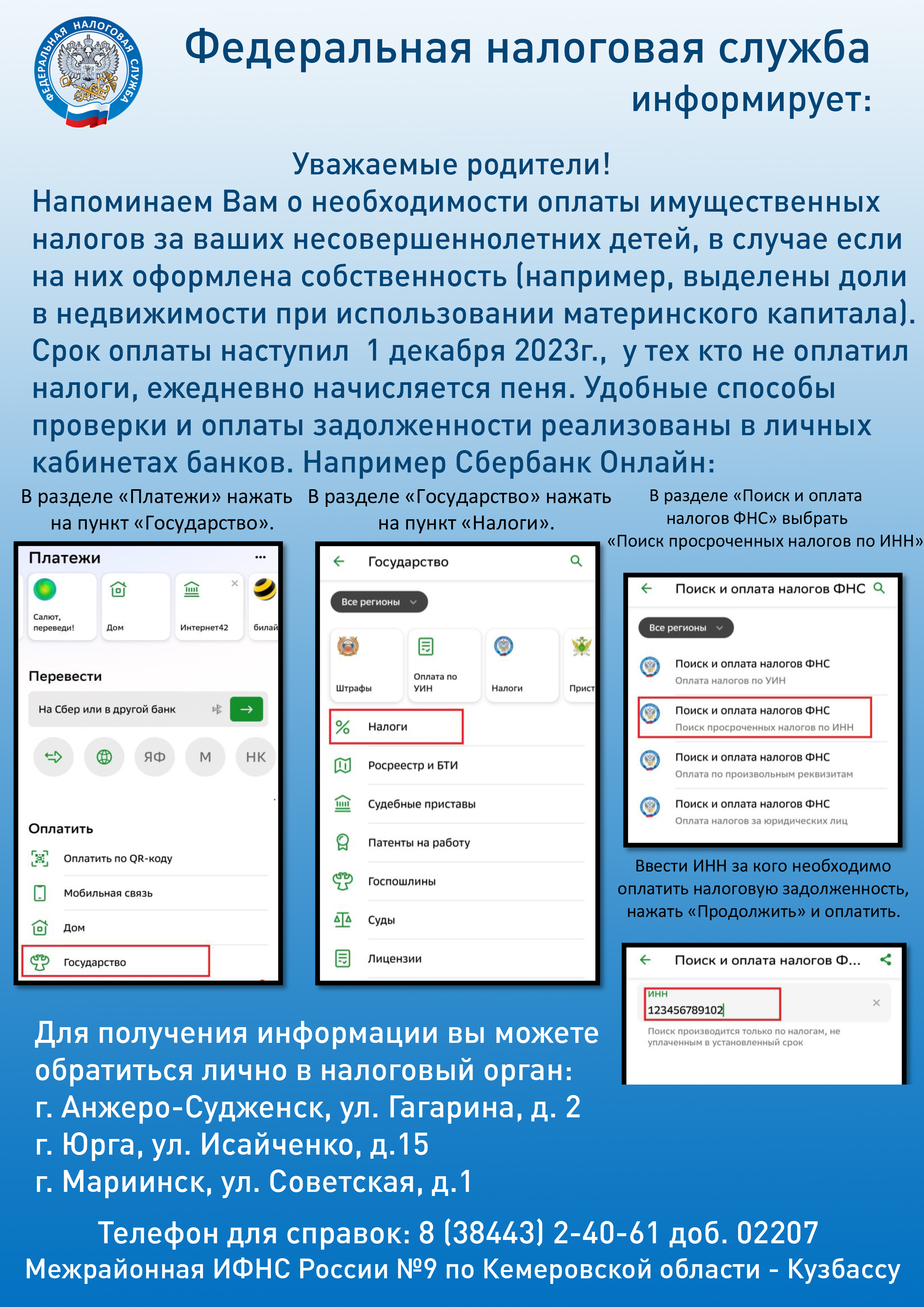 Листовка.jpg